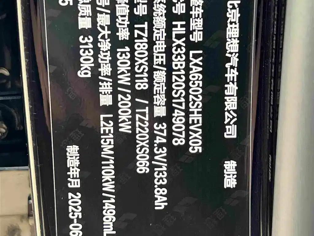 Li Auto L7 2025 Max Intelligent Renewal Edition — миниатюра 34