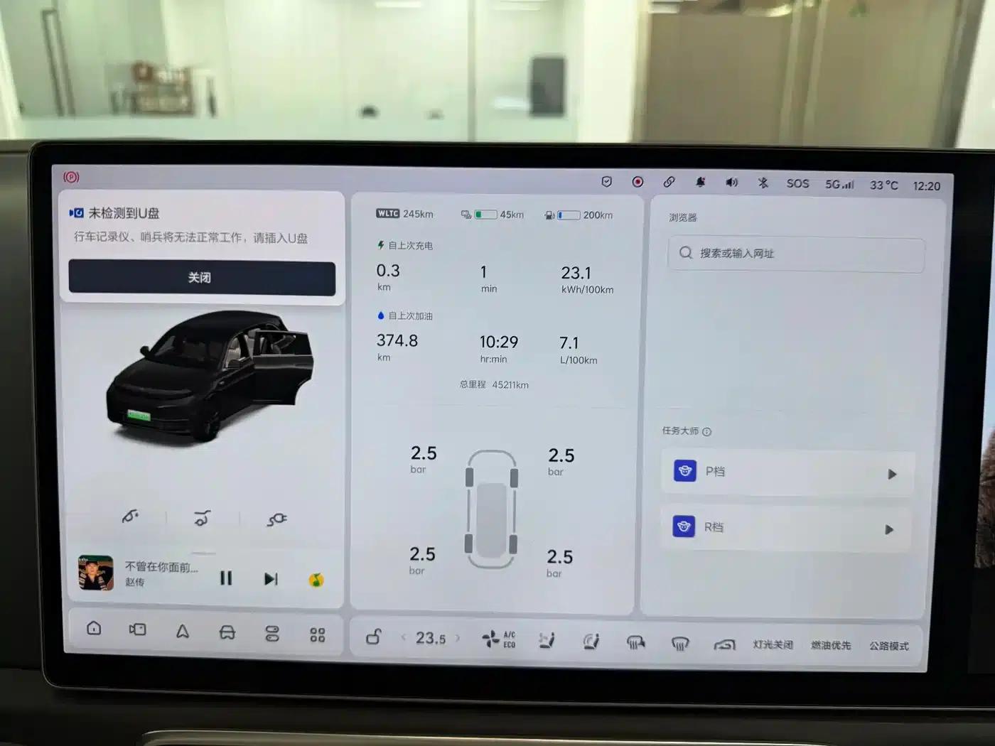 Li Auto L7 2023 Pro — миниатюра 19