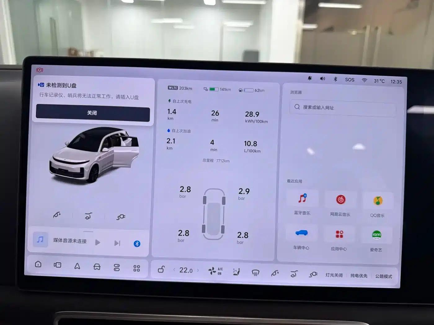 Li Auto L7 2025 Max Intelligent Renewal Edition — миниатюра 19