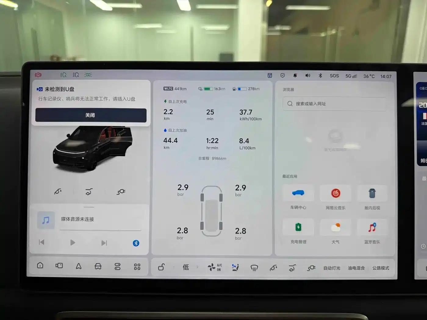 Li Auto L8 2025 Max Smart Renewal Edition — миниатюра 19