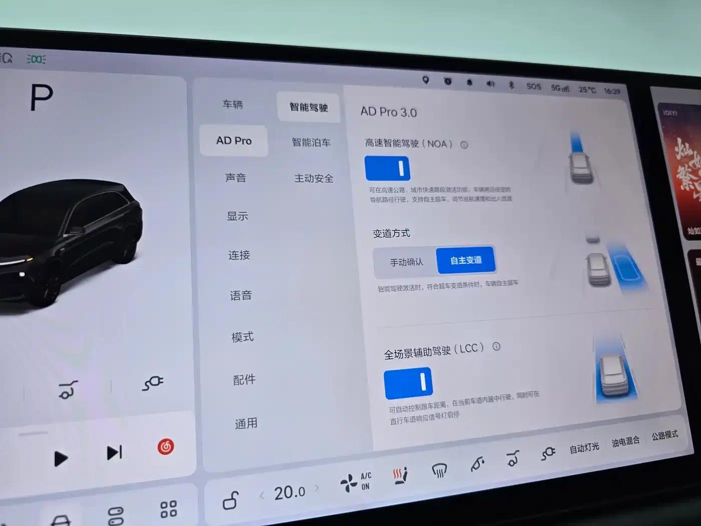 Li Auto L6 2024 Pro — миниатюра 24