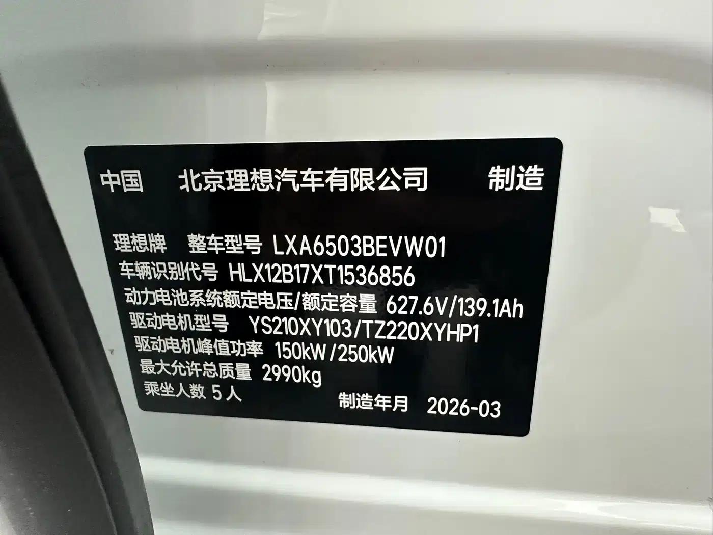 Li Auto i6 2025 AWD Standard Edition — миниатюра 7
