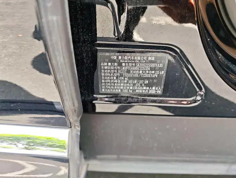 Wenjie M8 2025 Extended Range Ultra 6-Seat 4WD (192-line LiDAR) — миниатюра 10