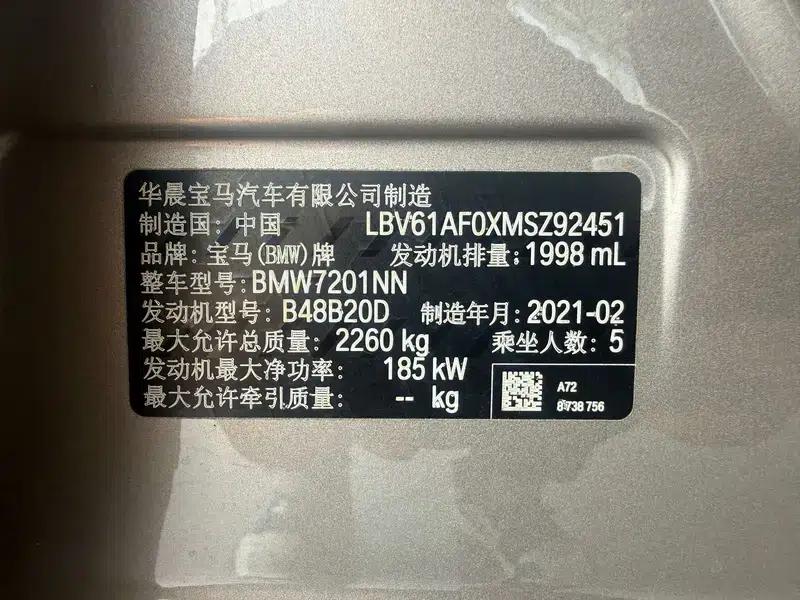 2021 BMW 5 Series 530Li Executive Luxury Package — миниатюра 21
