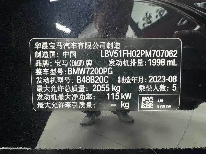 2023 BMW 3 Series 320Li M Sport Package — миниатюра 10