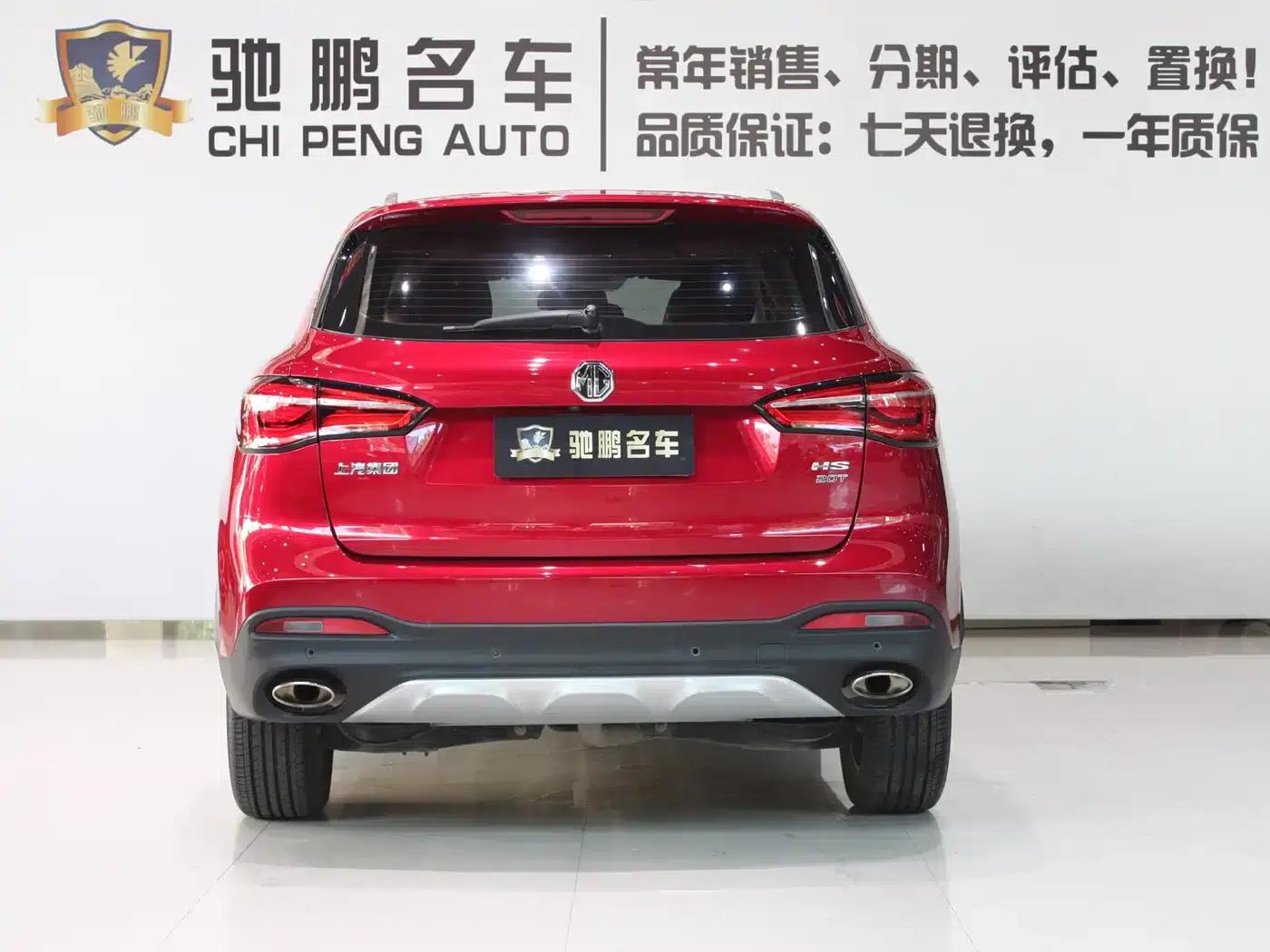 MG HS 2019 20T Automatic 2WD Luxury Edition (China VI Emission Standard) — миниатюра 5