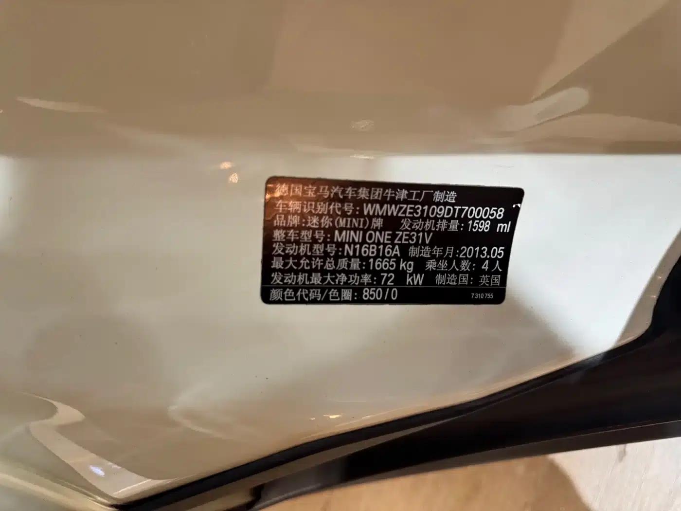 MINI CLUBMAN 2011 1.6L ONE — миниатюра 19