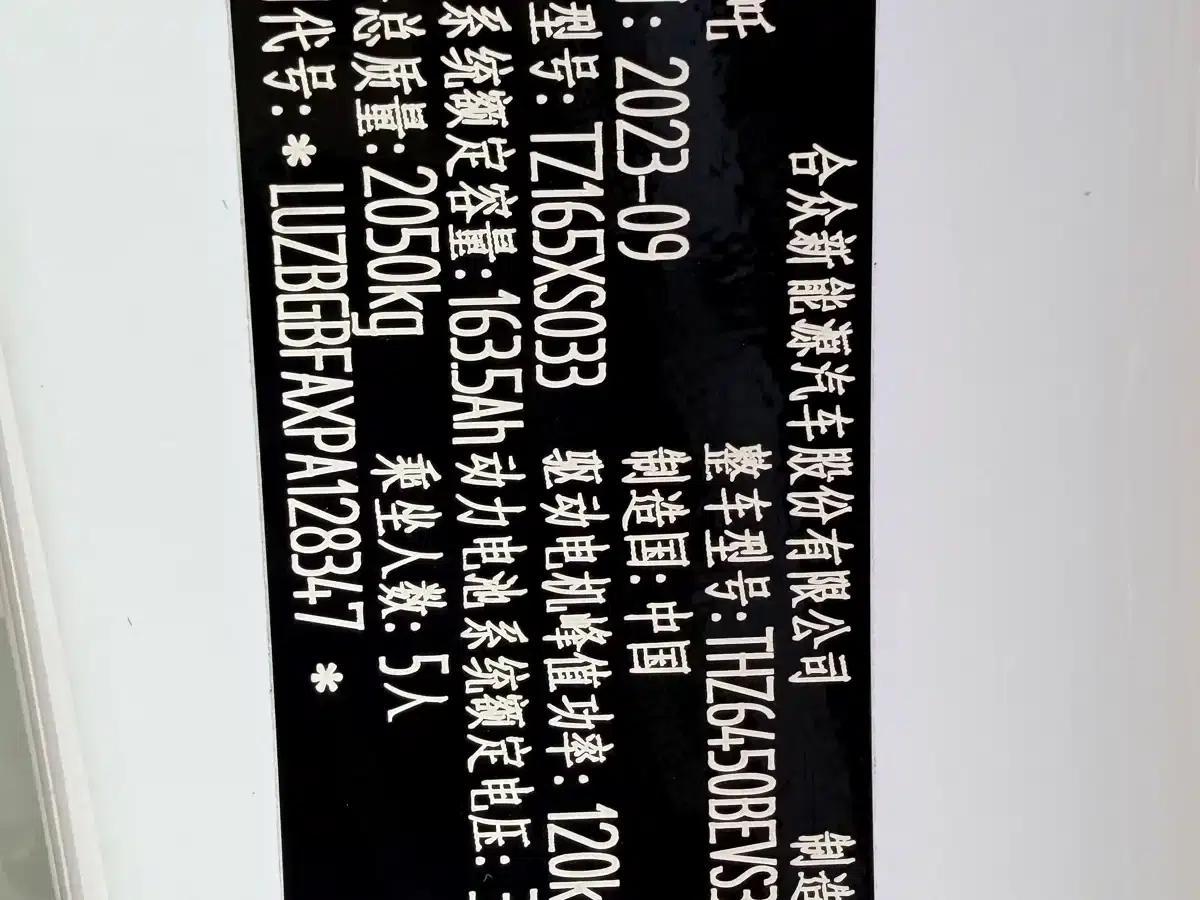 Nezha U 2023 Model, Nezha U-II 400 U-Show Edition, Lithium Iron Phosphate — миниатюра 19