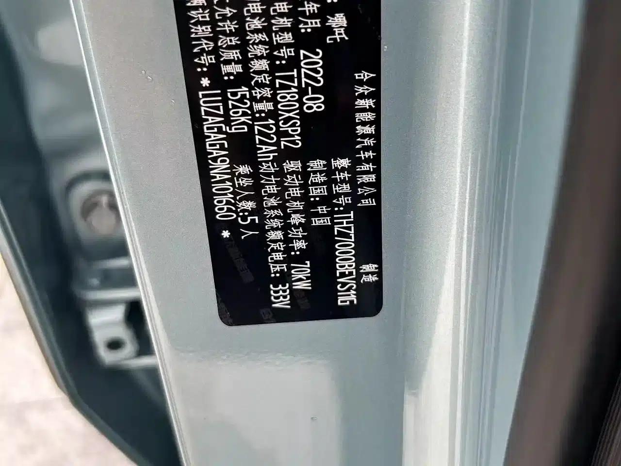 Nezha V 2022 Trendy 400 Lite — миниатюра 17