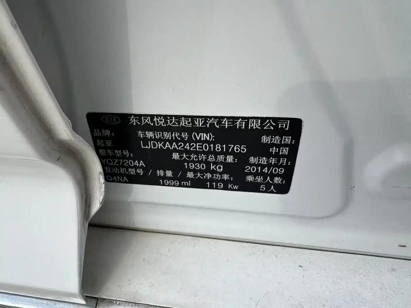 Kia K5 2014 2.0L Automatic Luxury — миниатюра 16