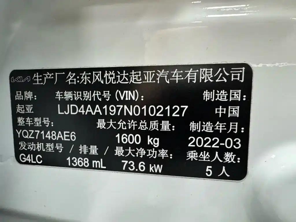 Kia K3 2021 1.4L CVT Enjoy Sunroof Edition — миниатюра 23