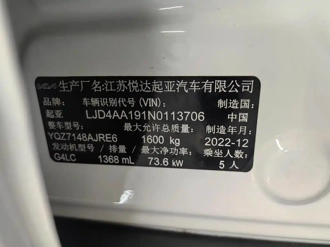 Kia K3 2021 1.4L CVT Enjoy Sunroof Edition — миниатюра 14