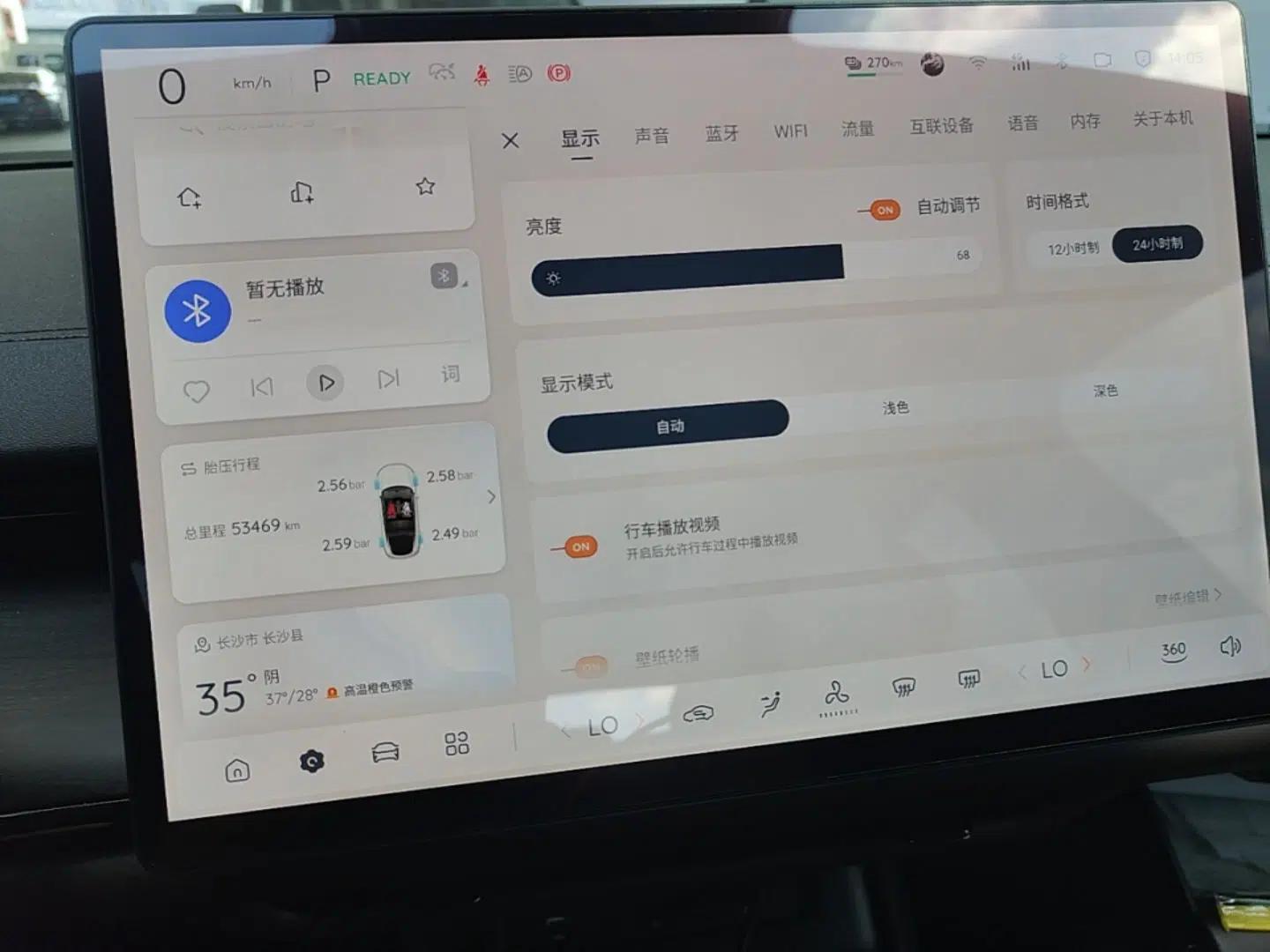 CHANGAN NEVO A07 2025 Pure Electric Collector's Edition — миниатюра 14