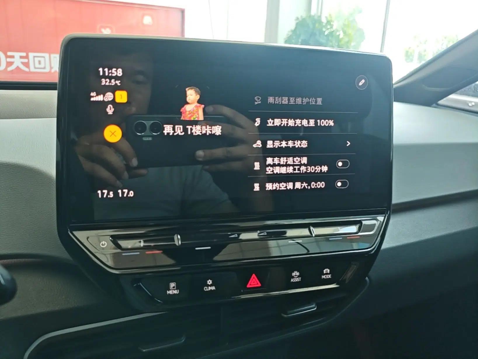 Volkswagen ID.3 2023 Upgraded Model Pure Intelligent Enjoyment Version — миниатюра 15