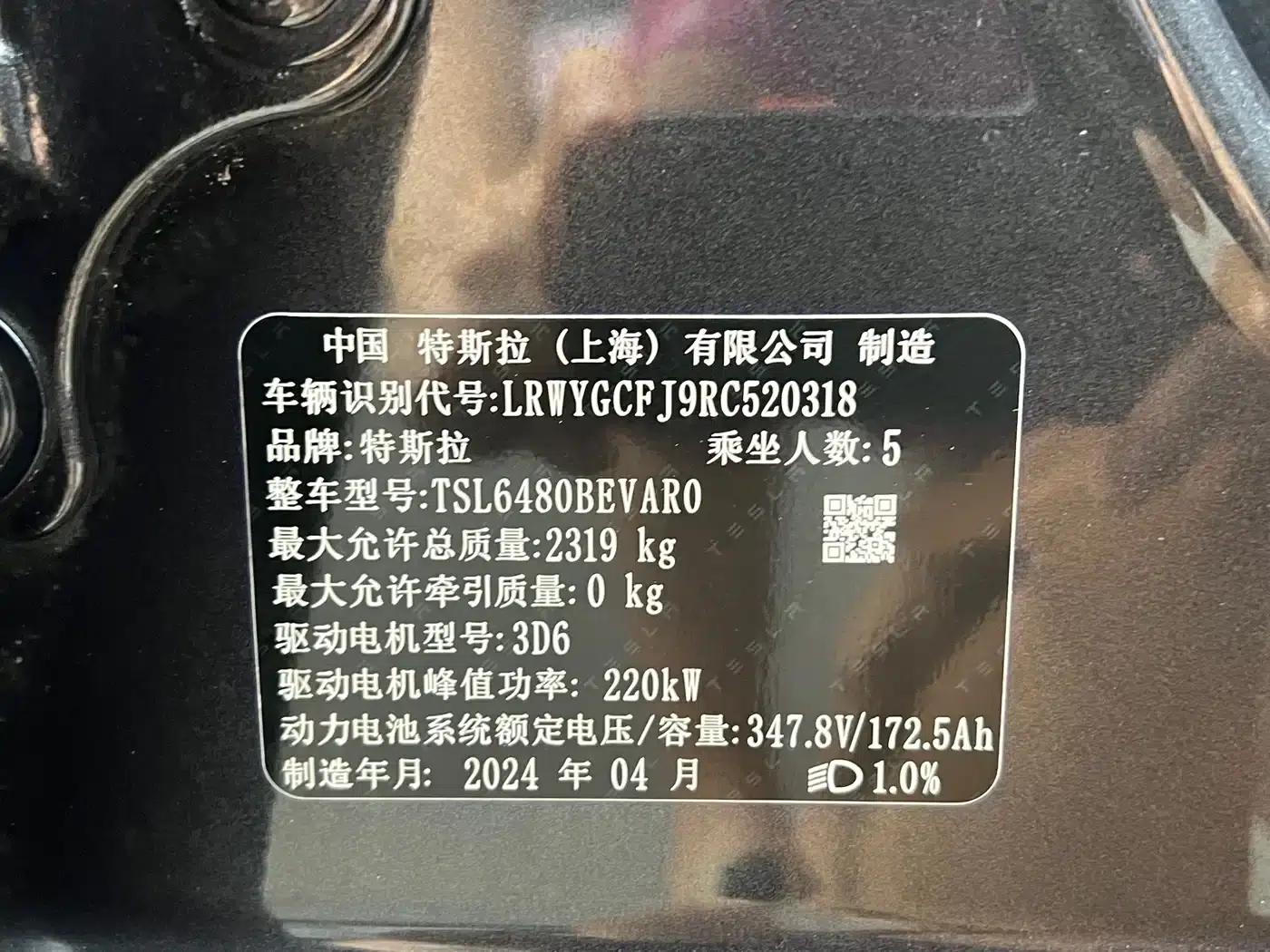 Model Y 2024 Rear-Wheel Drive — миниатюра 6