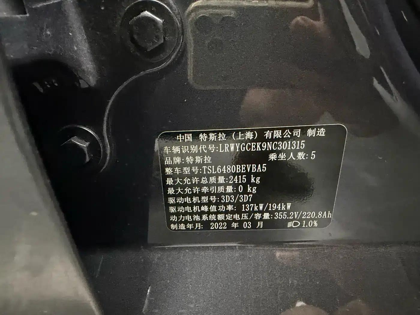 Model Y 2022 Long Range All-Wheel Drive — миниатюра 5