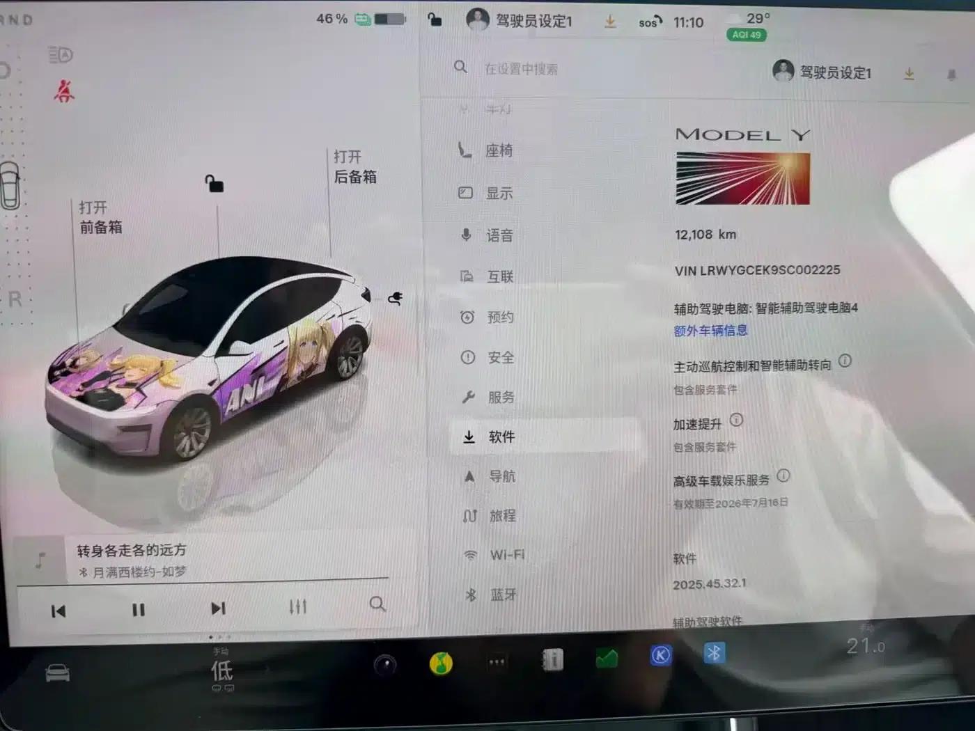 Model Y 2025 Long Range All-Wheel Drive — миниатюра 8