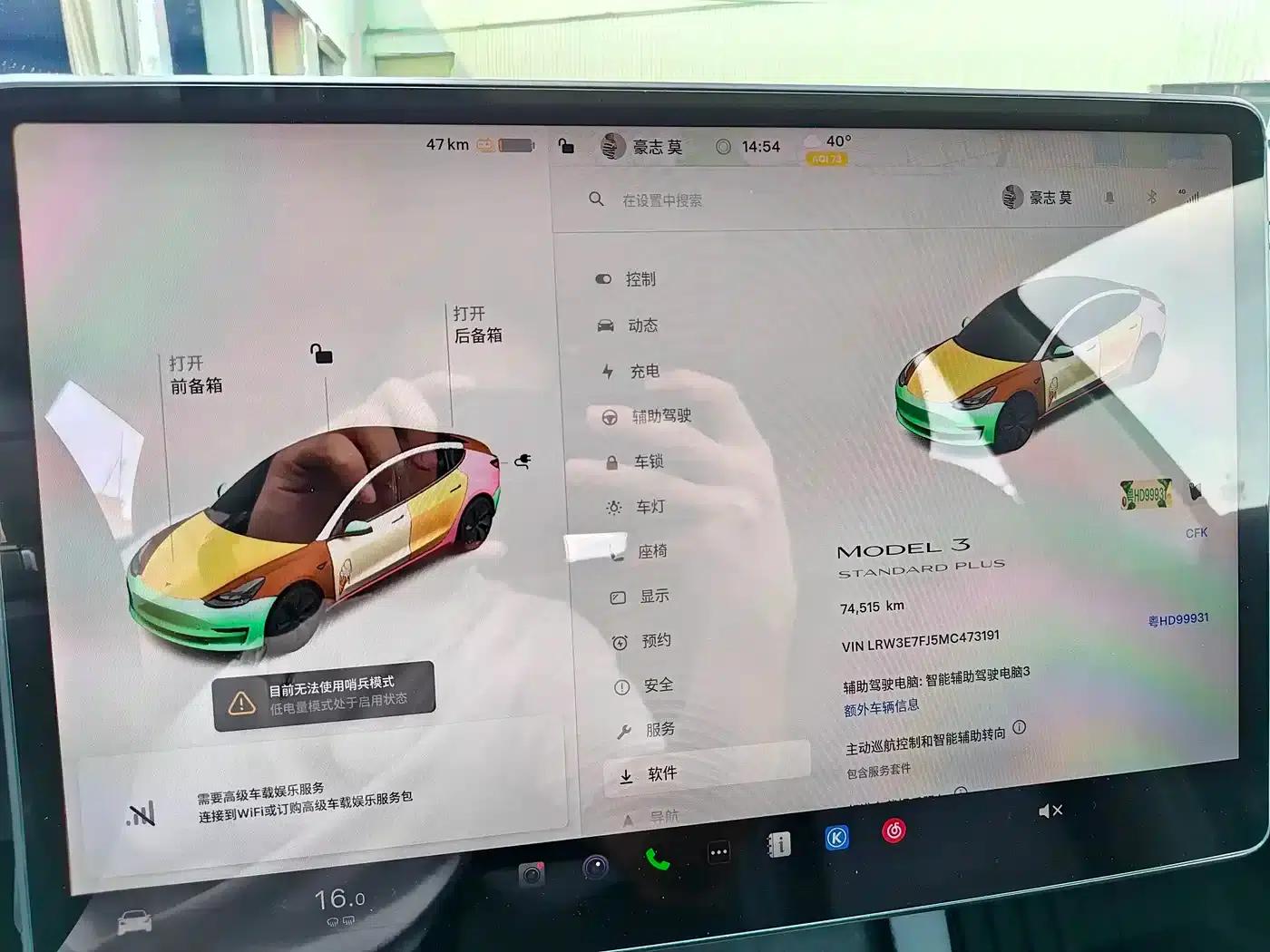 Model 3 2021 Standard Range Rear-Wheel Drive Upgrade 3D6 — миниатюра 4