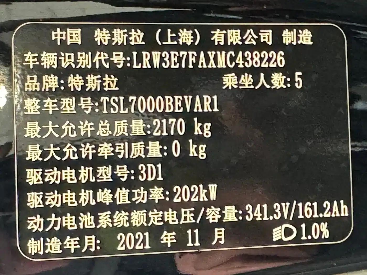 Model 3 2021 Standard Range Rear-Wheel Drive Upgrade — миниатюра 18