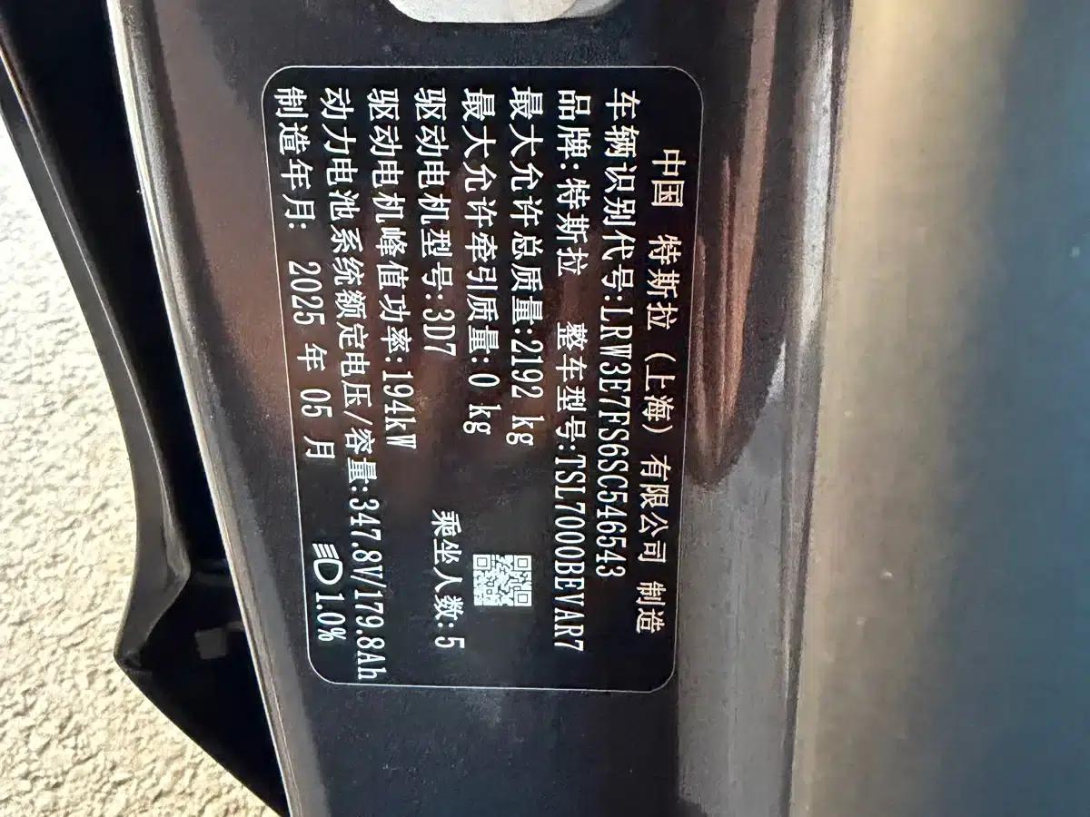 Model 3 2025 Rear-Wheel Drive — миниатюра 14