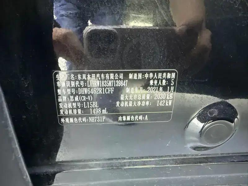 Honda CR-V 2021 240TURBO CVT 2WD Comfort Edition — миниатюра 10