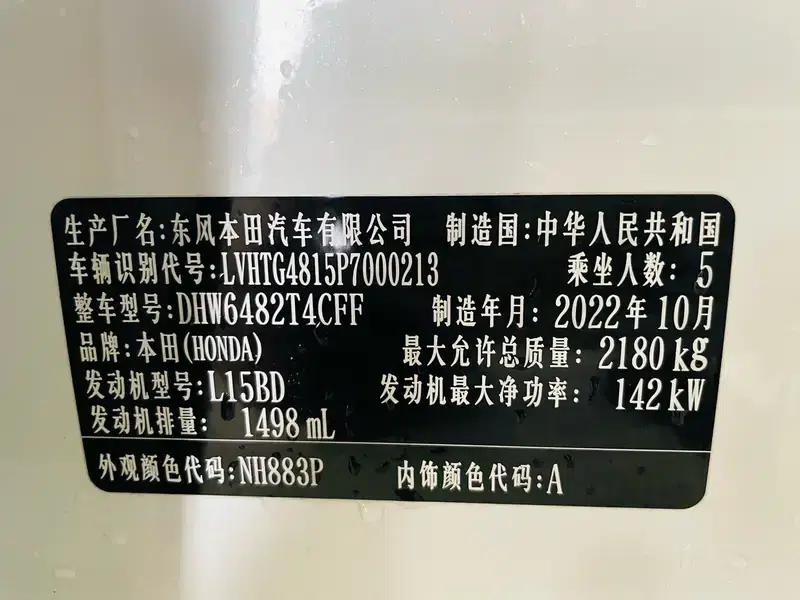 Honda UR-V 2020 240TURBO 2WD Elite Edition — миниатюра 17