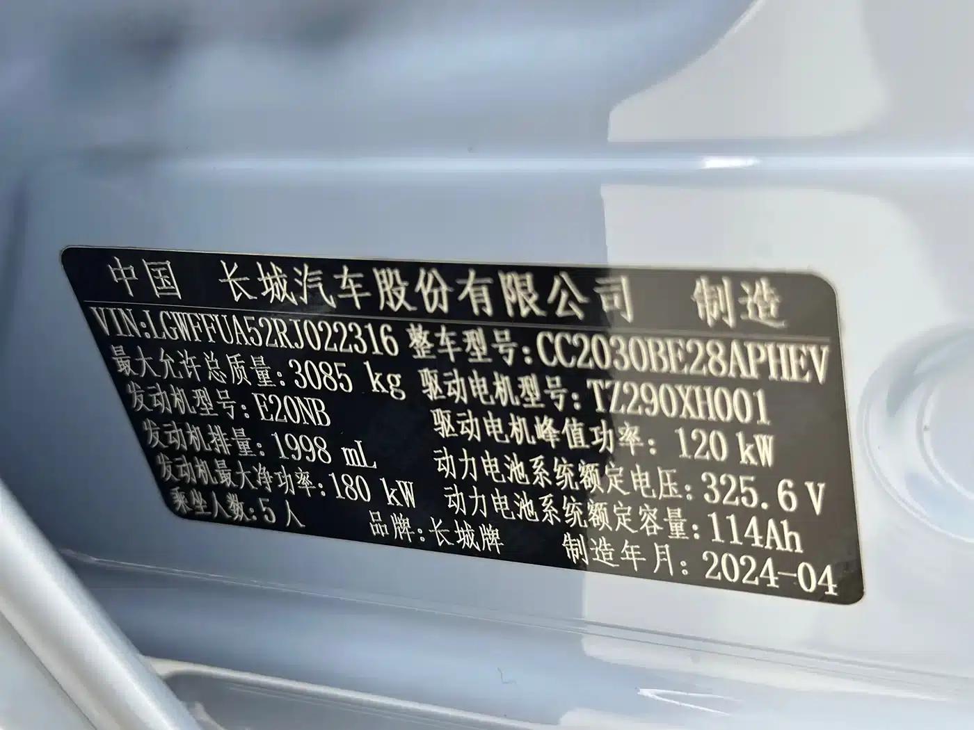 Tank 300 New Energy 2024 Hi4-T — миниатюра 24