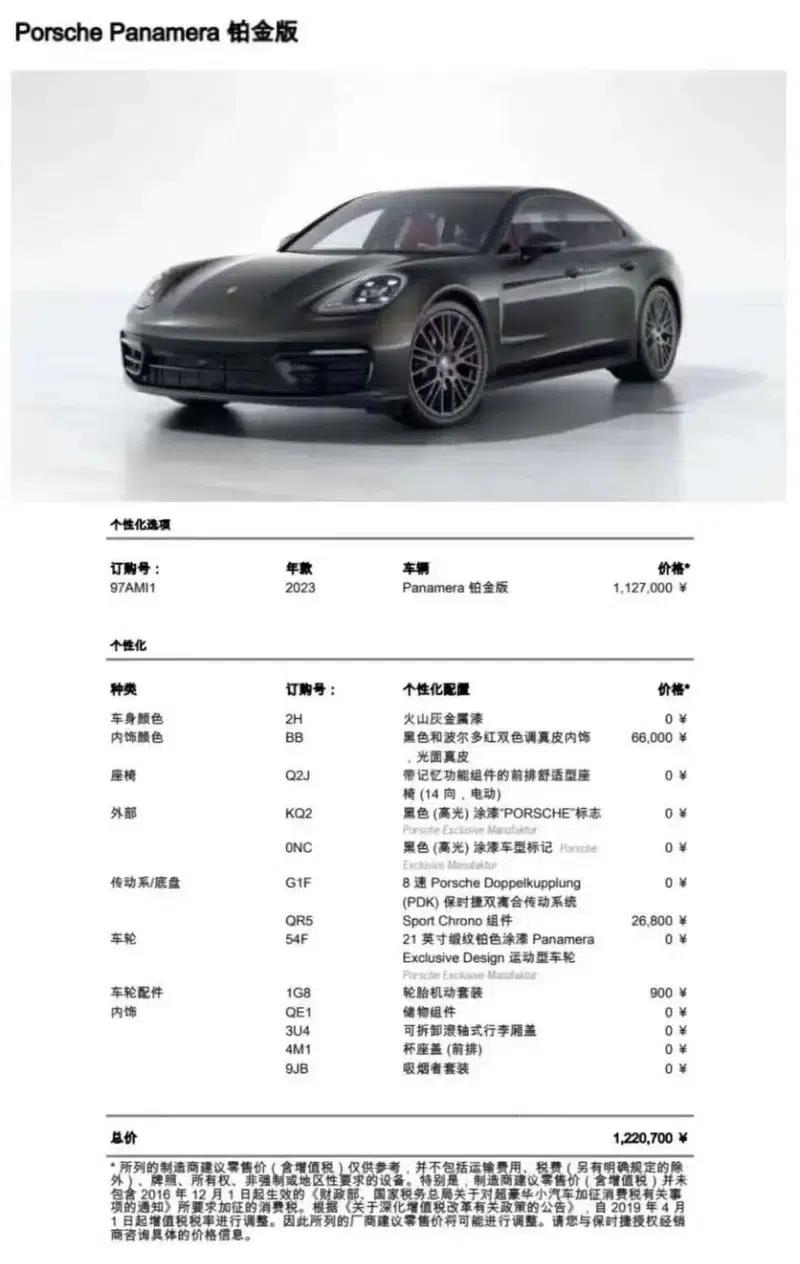 2023 Panamera Facelift Panamera 2.9T Platinum Edition — миниатюра 4