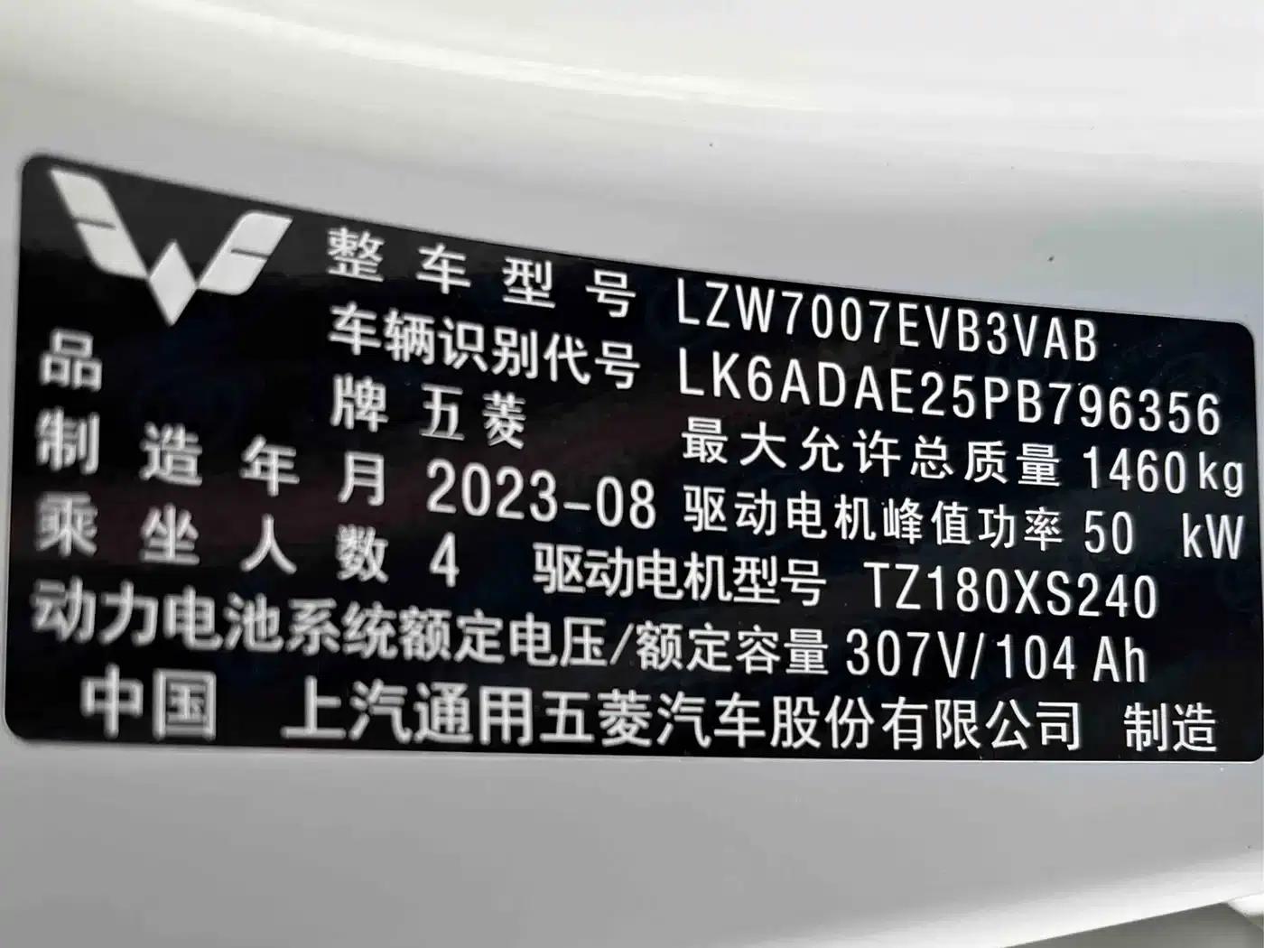 Wuling Bingo 2023 Model, 333km/h, Enjoy+ Edition — миниатюра 14
