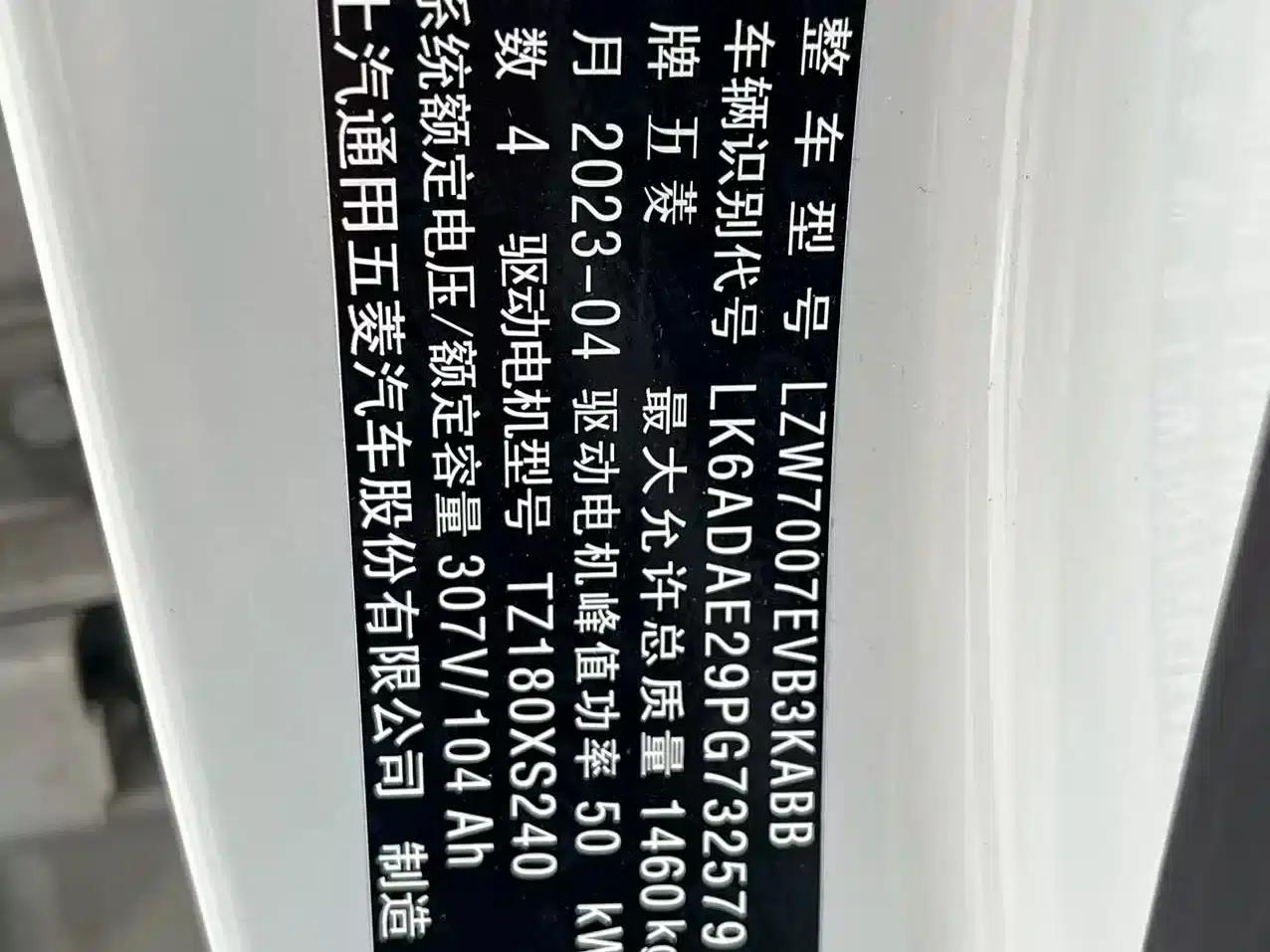 Wuling Bingo 2023 Model, 333km Range, Lingxi Connected Edition — миниатюра 6