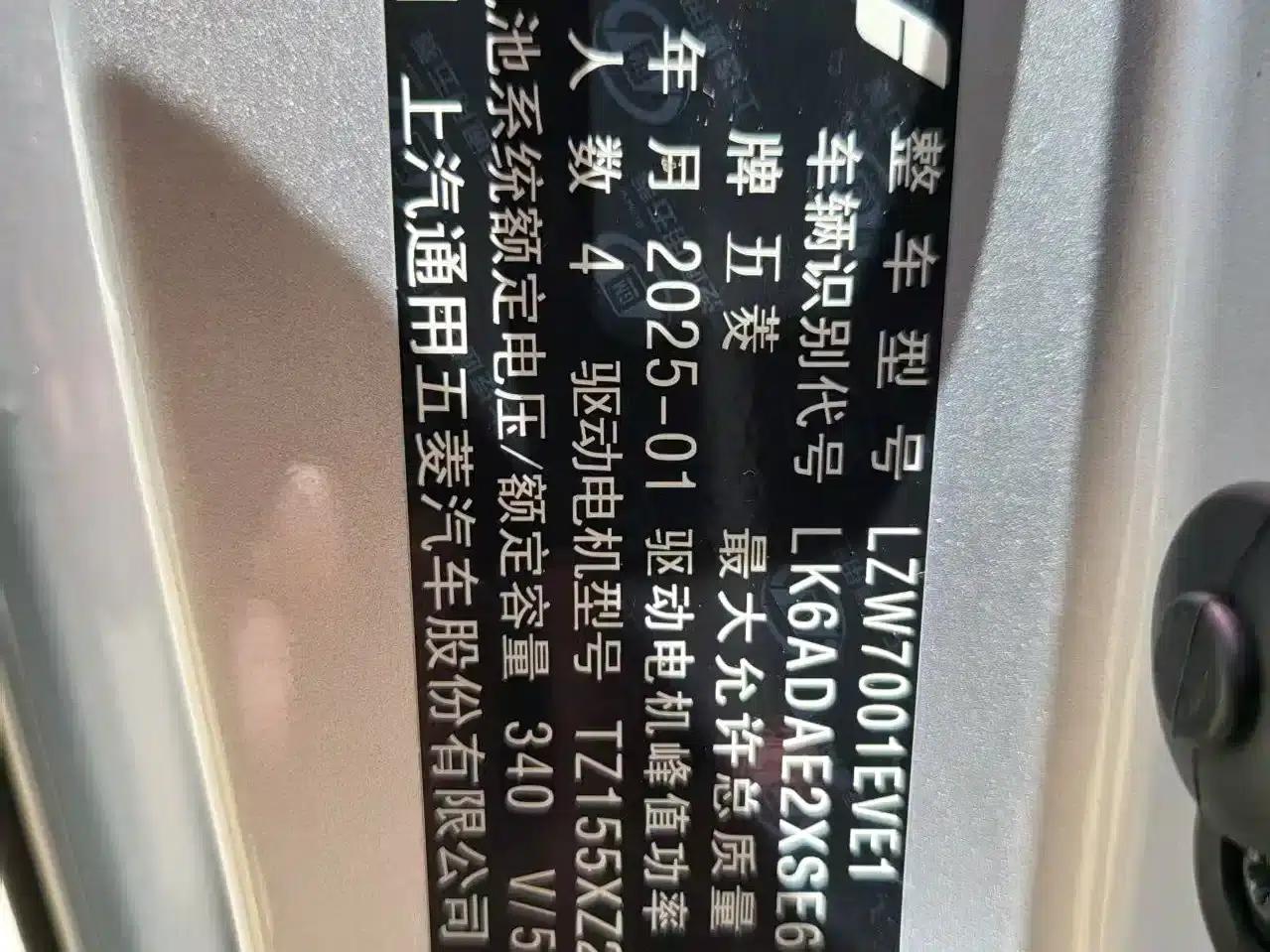 Wuling Sunshine New Energy 2025 Model, 201km/h Comfort Edition — миниатюра 8