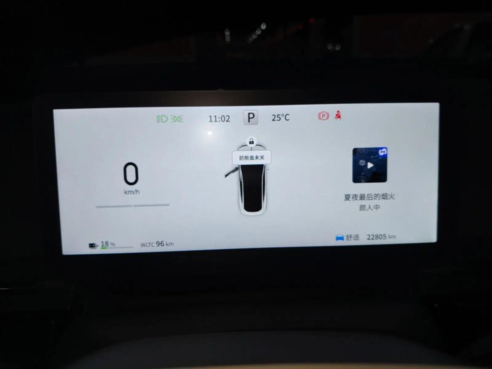 Dongfeng eπ eπ007 2024 620 Pro Version — миниатюра 14