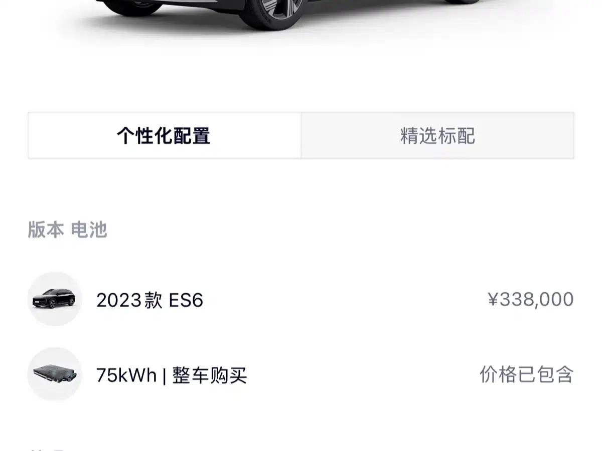 NIO ES6 2023 model 75kWh — миниатюра 39
