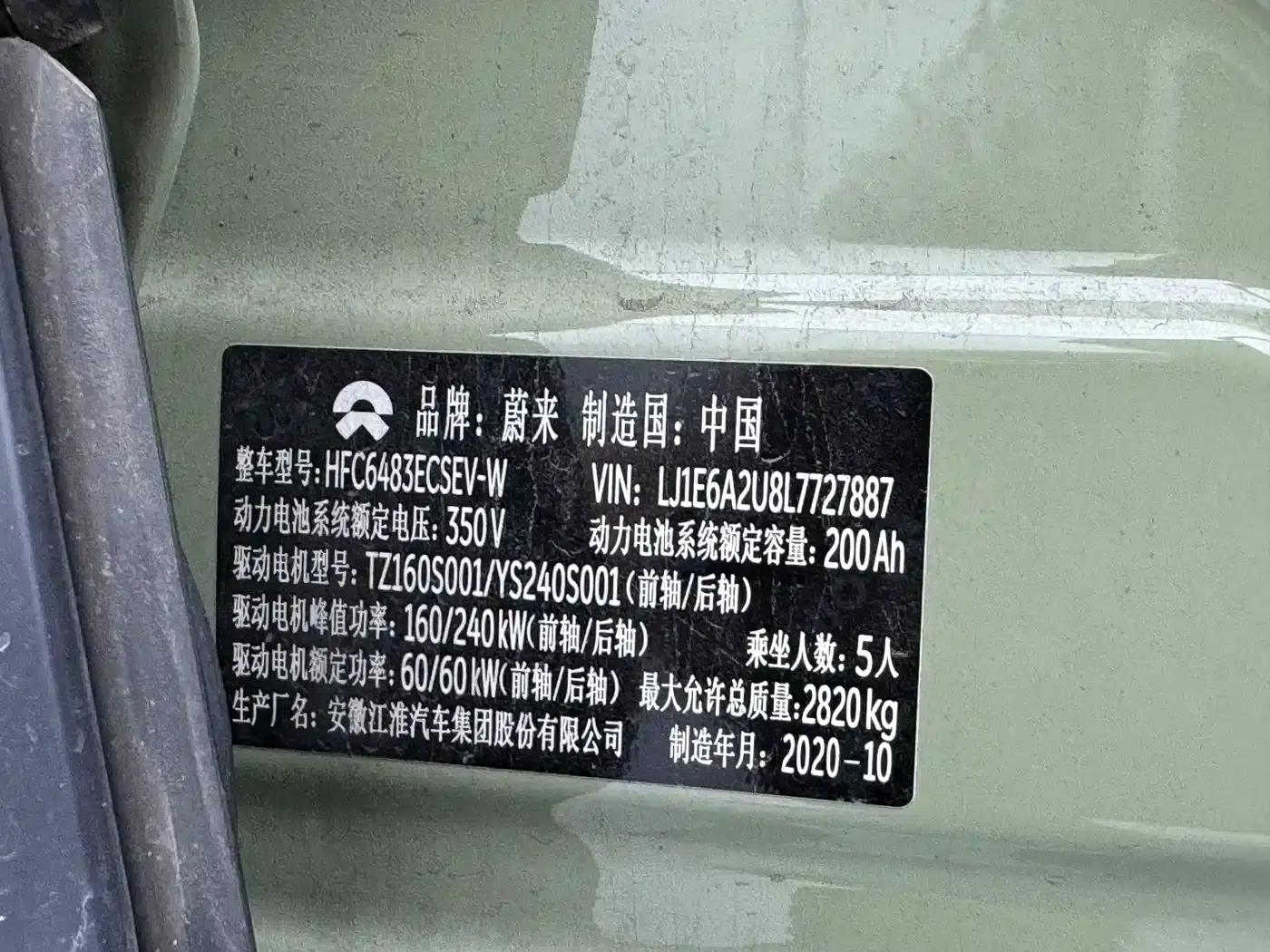 NIO ES6 2020 430KM Performance Edition — миниатюра 24