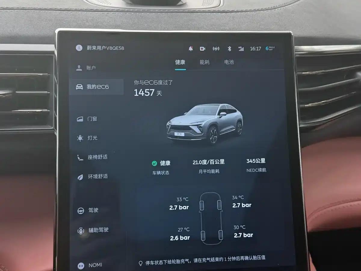NIO EC6 2020 430KM Sport Edition — миниатюра 13