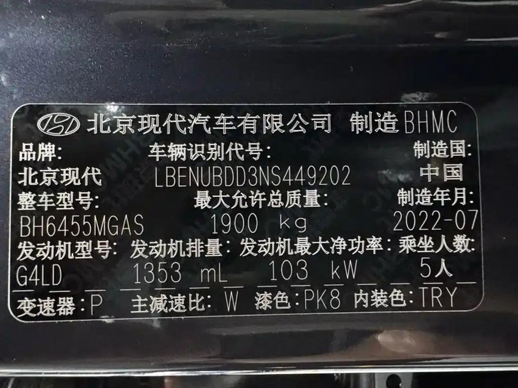 Beijing Hyundai ix35 2021 240TGDi DCT 2WD TOP Flagship Edition — миниатюра 23