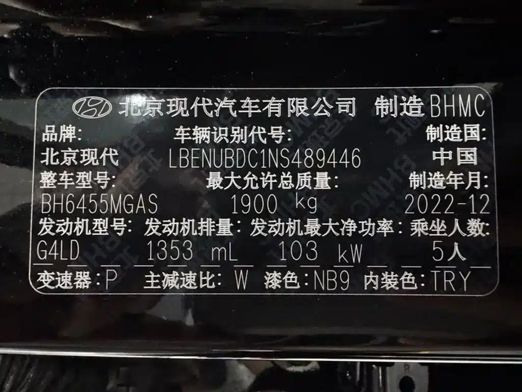 Beijing Hyundai ix35 2021 240TGDi DCT 2WD GLS Leading Edition — миниатюра 23
