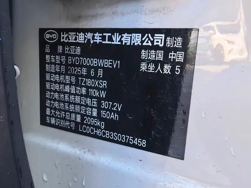 Seal 06EV 2025 470KM Premium Edition — миниатюра 11