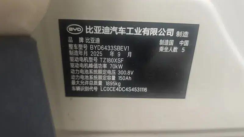 Yuan UP 2025 Smart Driving Edition 401KM Vitality Edition — миниатюра 7