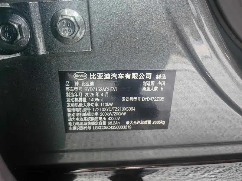 Han L DM 2025 DM-p 180KM Four-Wheel Drive LiDAR Flagship Model — миниатюра 10