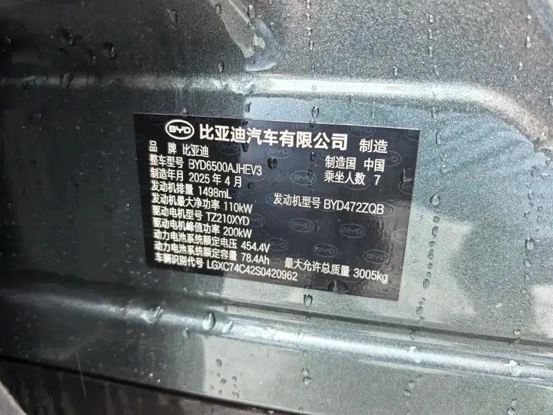 Tang L DM 2025 DM-i 215KM Two-Wheel Drive LiDAR Flagship Model — миниатюра 8