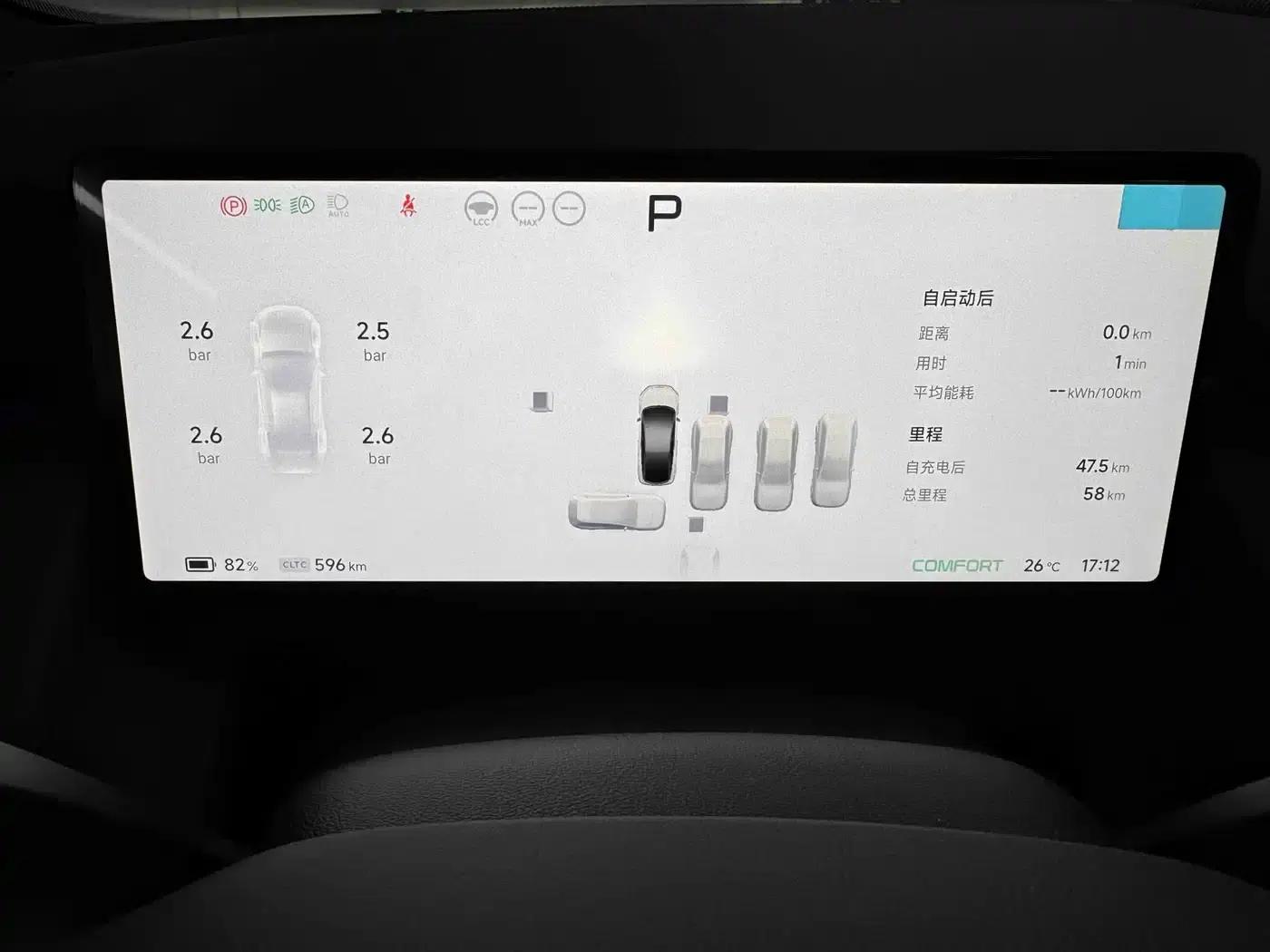XPeng P7+ 2024 Model: Extended Battery Life (Max) — миниатюра 10