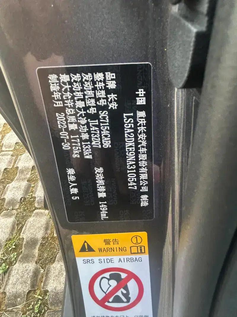 Changan UNI-V 2022 1.5T Smart Navigation Edition — миниатюра 9