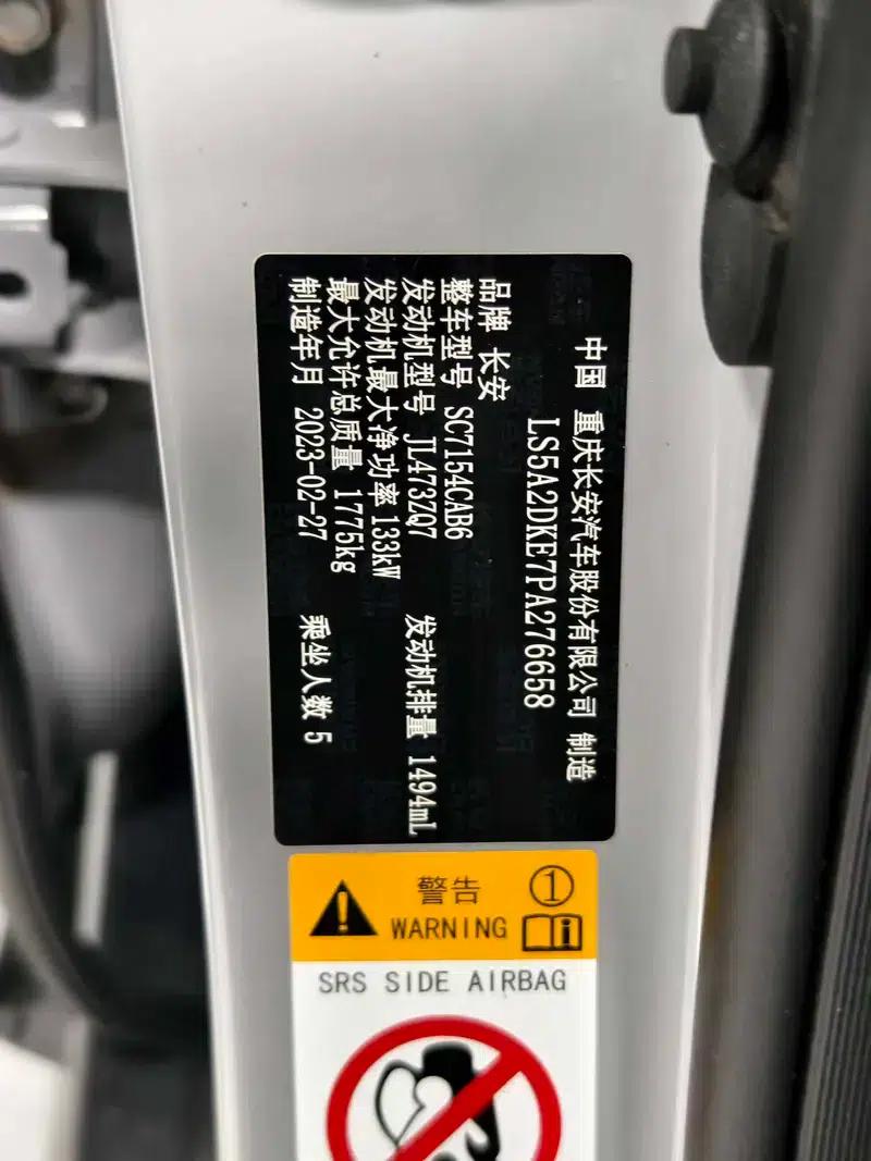 Changan UNI-V 2022 1.5T Premium Edition — миниатюра 24