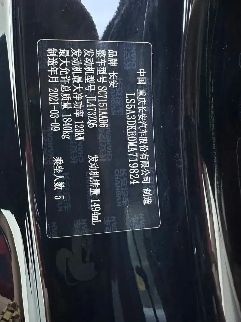 Changan UNI-T 2021 1.5T Sport Flagship Edition — миниатюра 16