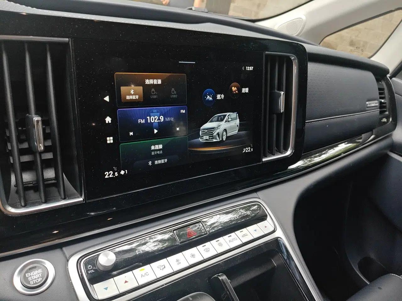 GAC Trumpchi M8 2021 Lingxiu Series 390T Deluxe Edition — миниатюра 13