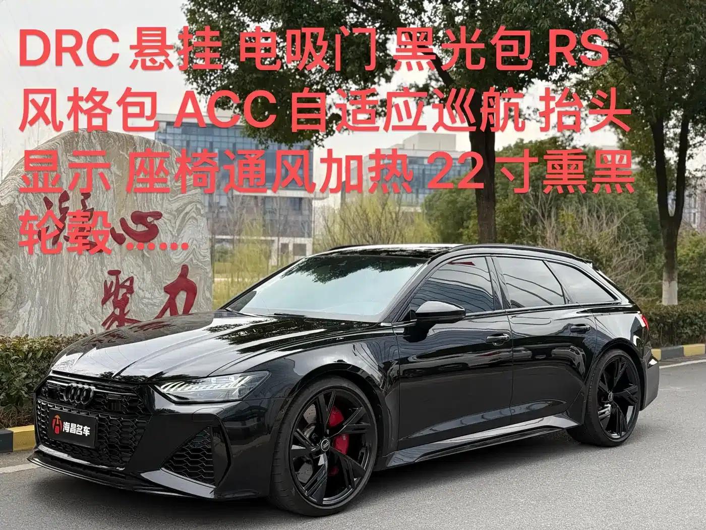 2021 Audi RS 6 RS 6 4.0T Avant — миниатюра 2