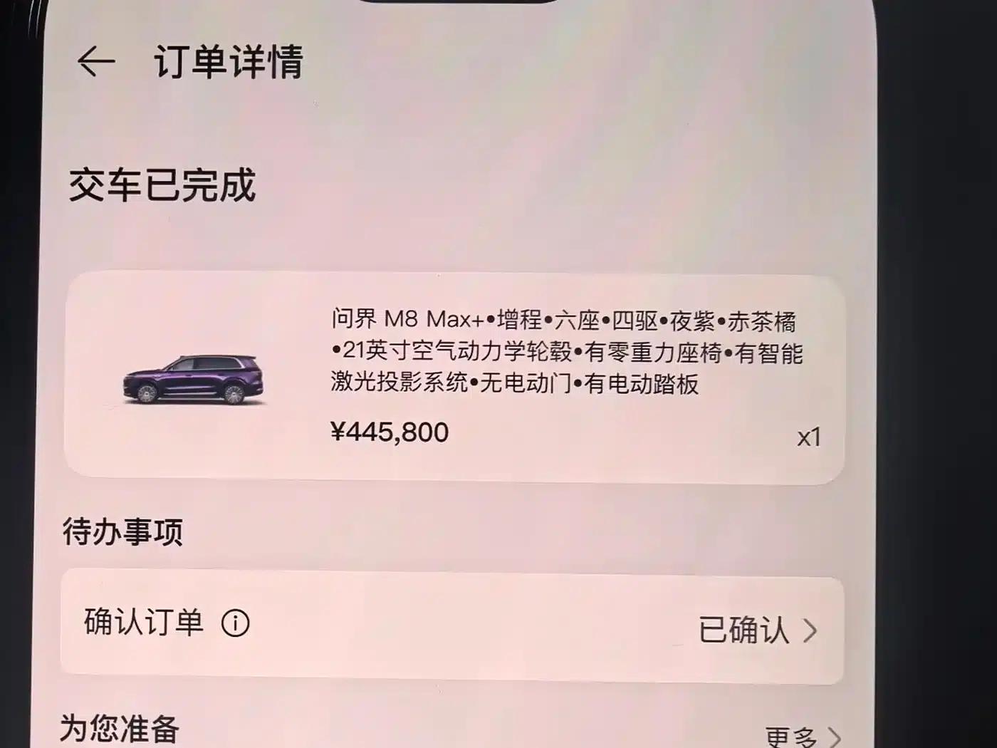 Wenjie M8 2025 Extended Range Max+ Version (53.4kWh, 6-seater, 192-line LiDAR) — миниатюра 23