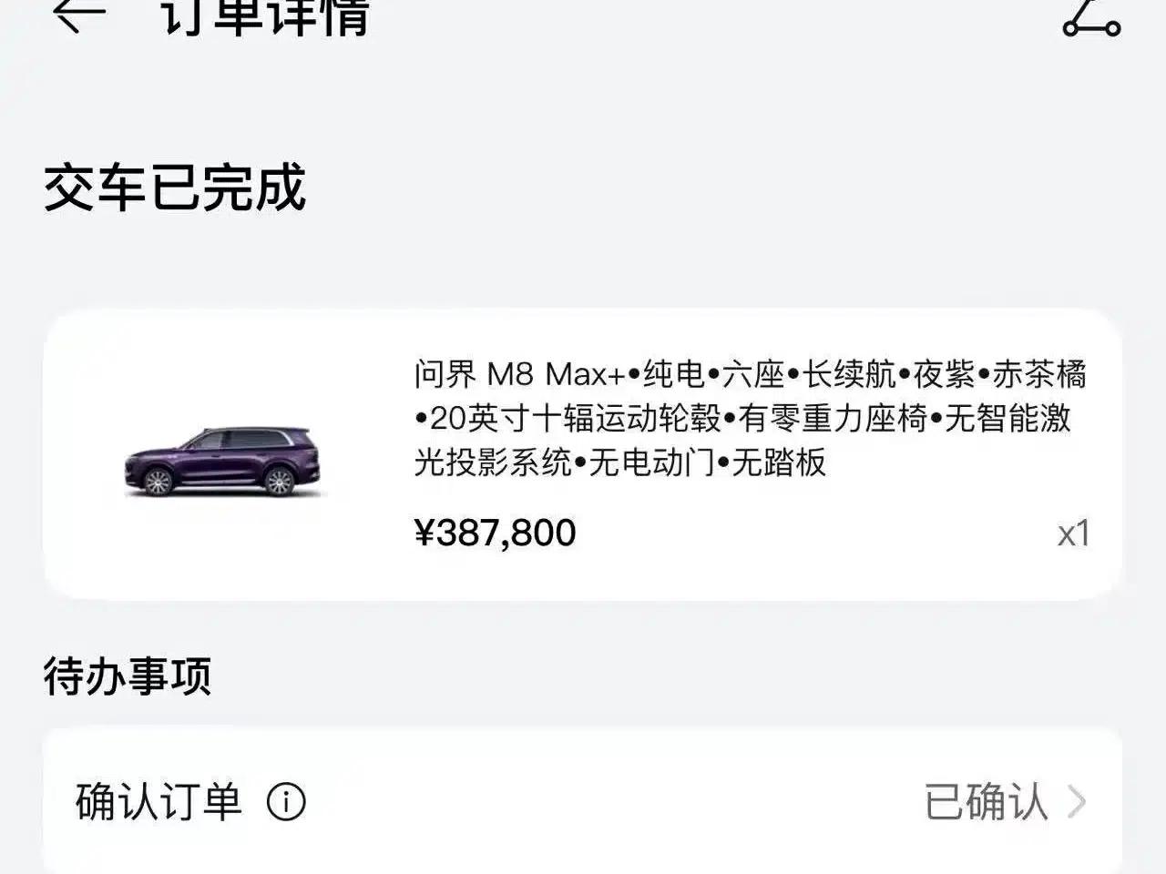 Wenjie M8 2025 Pure Electric Max+ Six-Seat Long Range Version (896-line LiDAR) — миниатюра 5