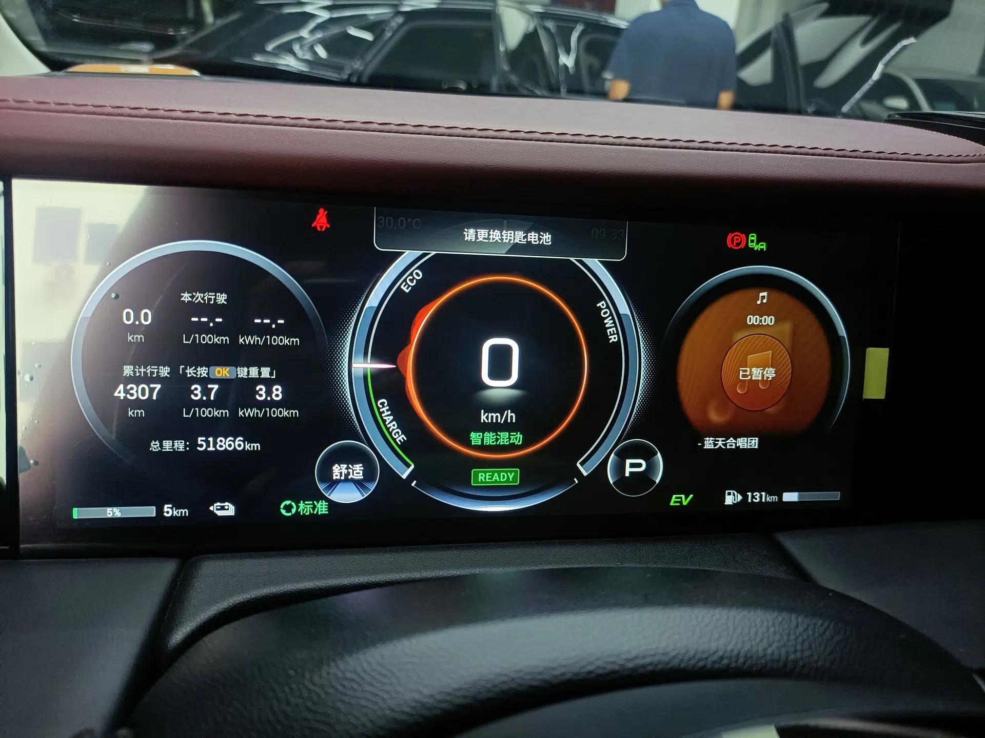 GAC Trumpchi E9 2023 E9 Master Model — миниатюра 19